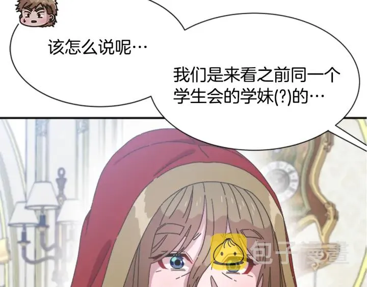 第109话 和美女贴贴 第135页