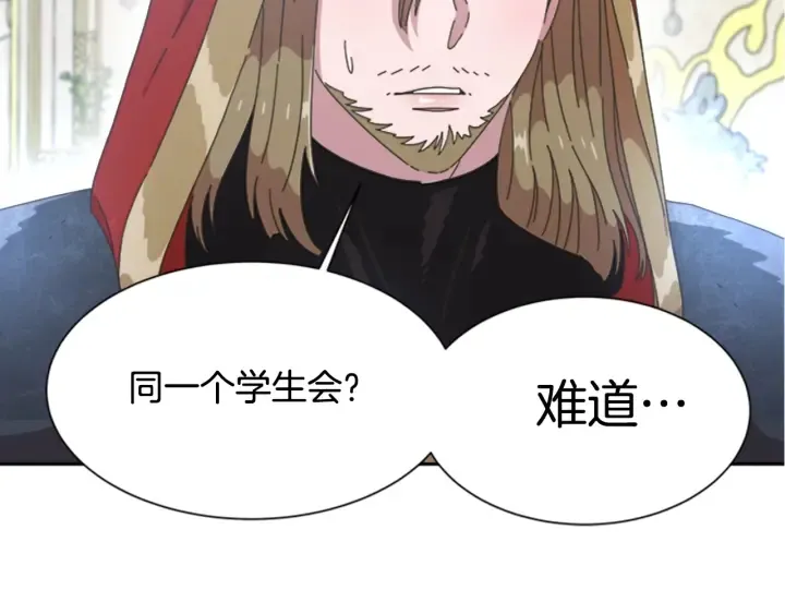 第109话 和美女贴贴 第136页