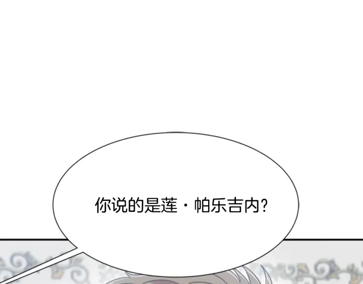 第109话 和美女贴贴 第137页