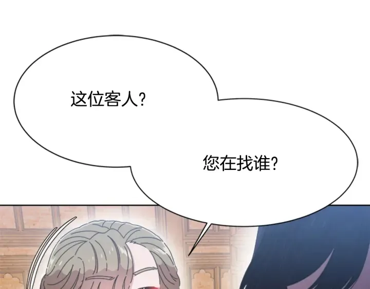 第109话 和美女贴贴 第142页