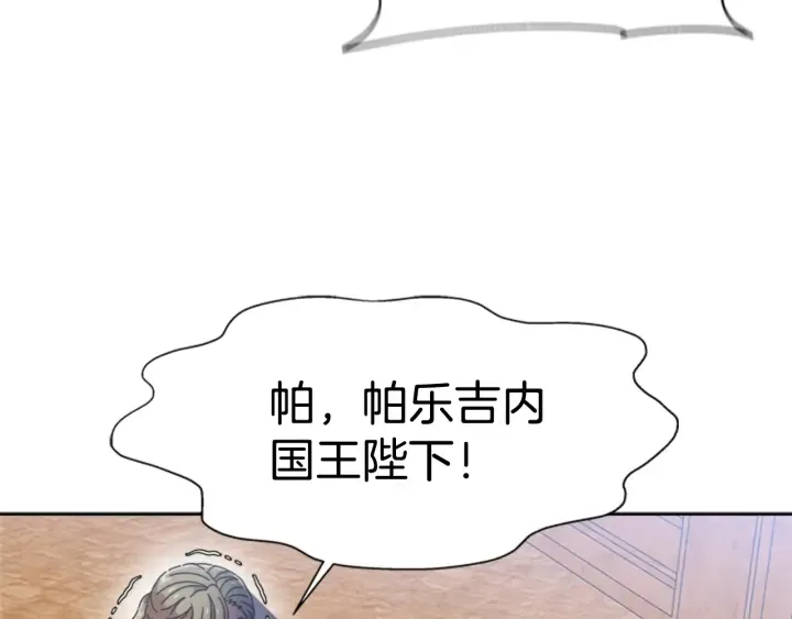 第109话 和美女贴贴 第146页