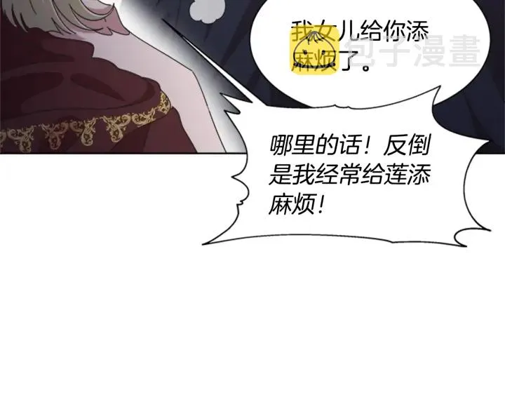 第109话 和美女贴贴 第150页
