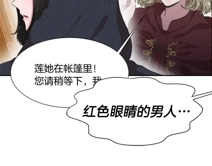 第109话 和美女贴贴 第152页