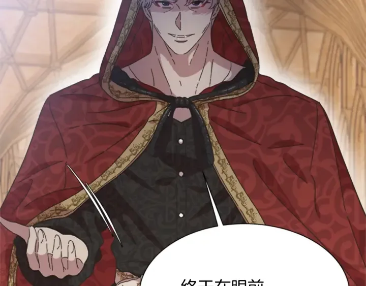第109话 和美女贴贴 第159页