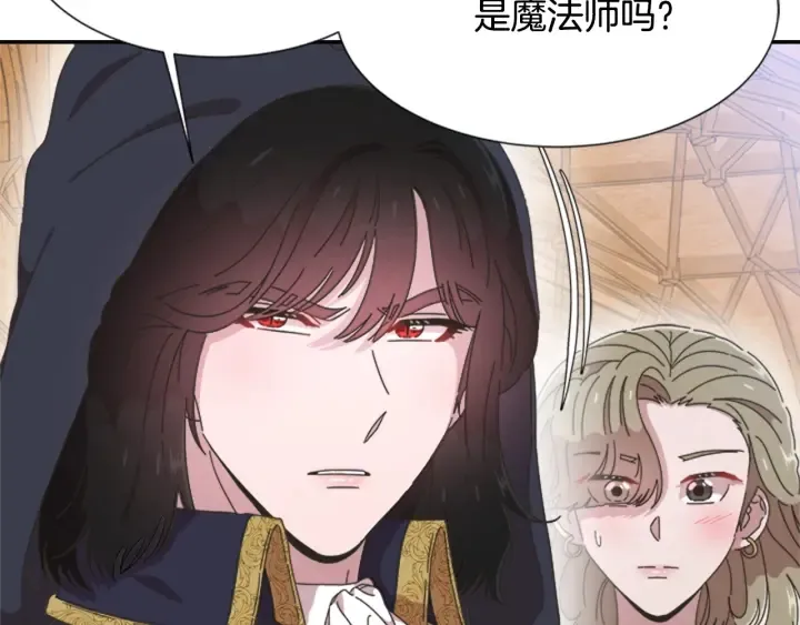 第109话 和美女贴贴 第161页