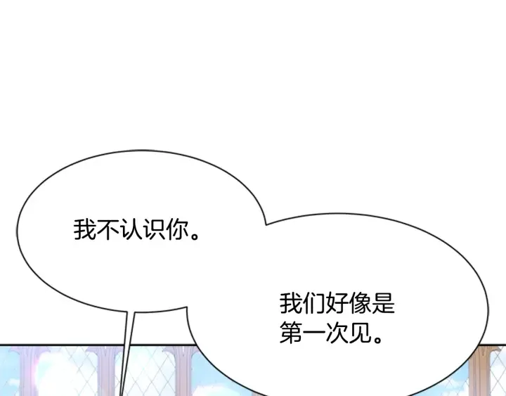 第109话 和美女贴贴 第165页