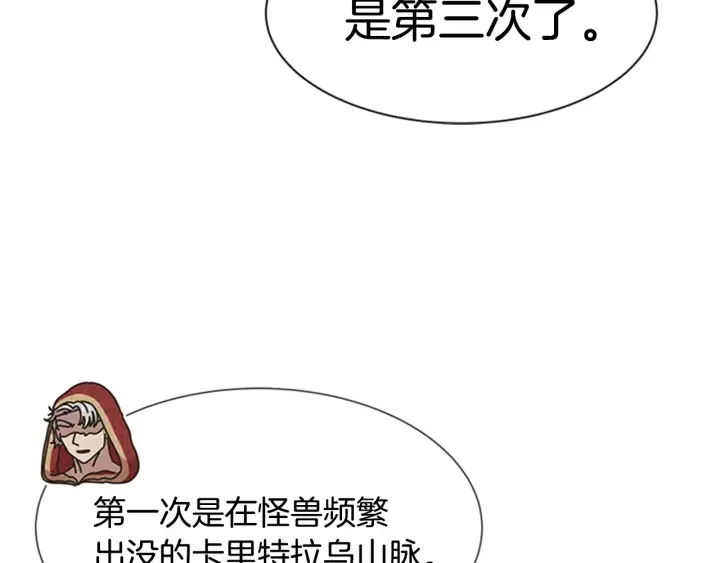 第109话 和美女贴贴 第167页