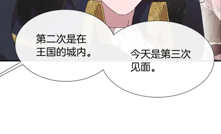 第109话 和美女贴贴 第169页