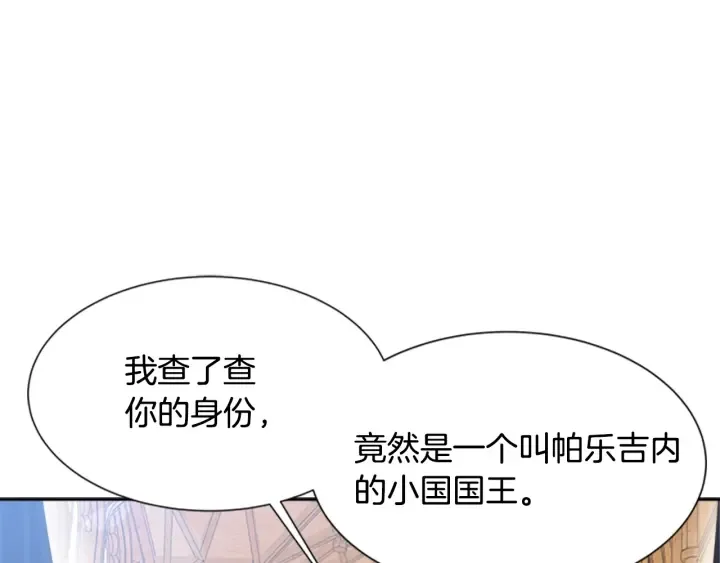 第109话 和美女贴贴 第172页