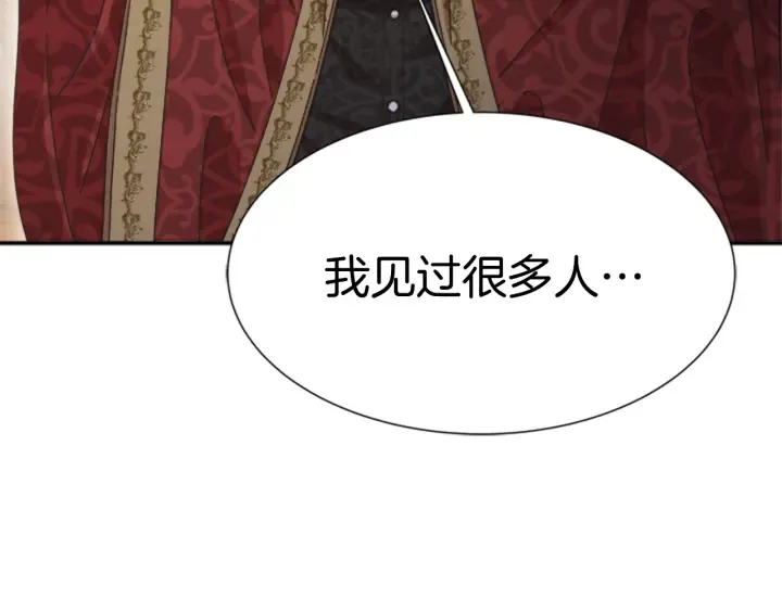 第109话 和美女贴贴 第178页