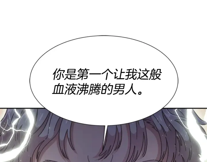 第109话 和美女贴贴 第179页