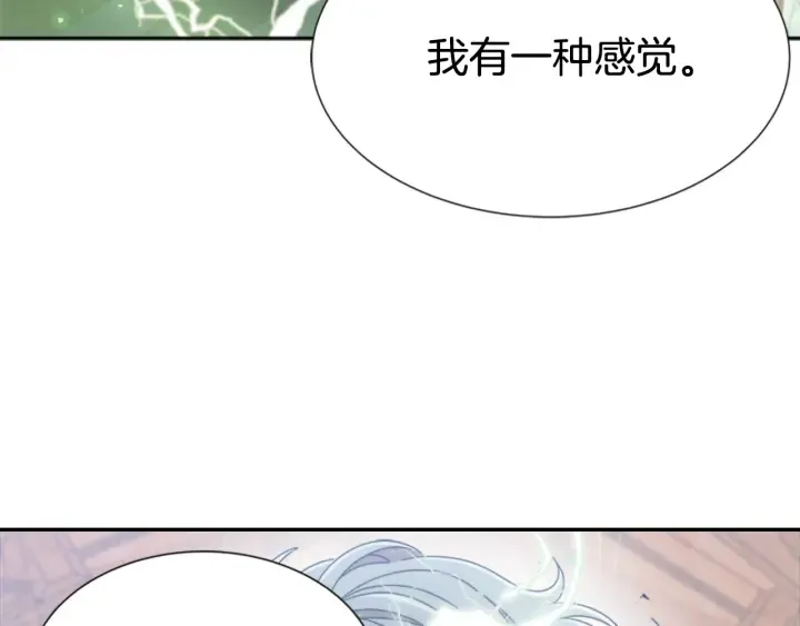 第109话 和美女贴贴 第188页