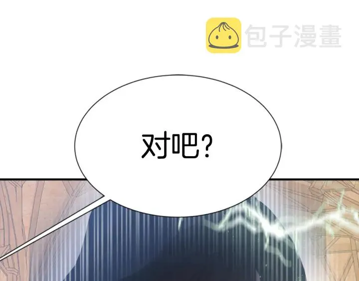第109话 和美女贴贴 第191页