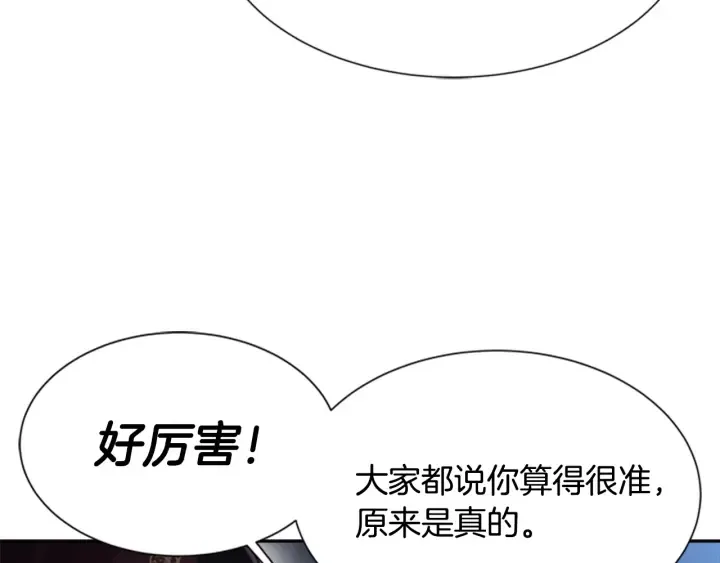 第108话 吻额头~ 第21页