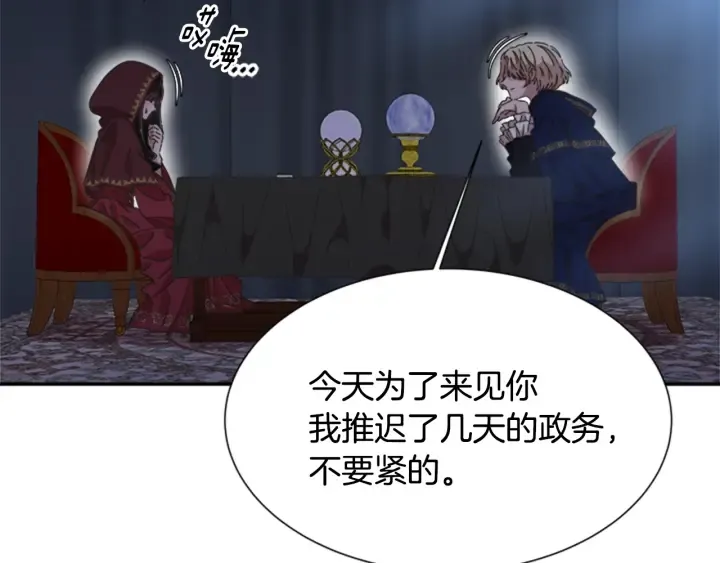 第108话 吻额头~ 第32页