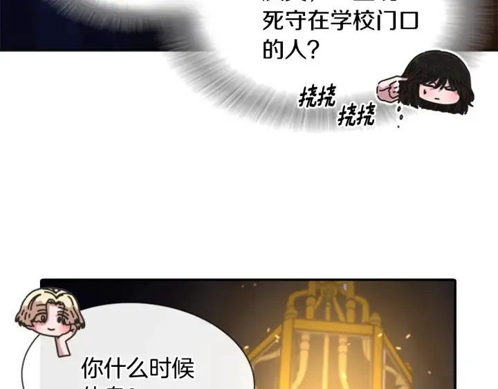 第108话 吻额头~ 第35页