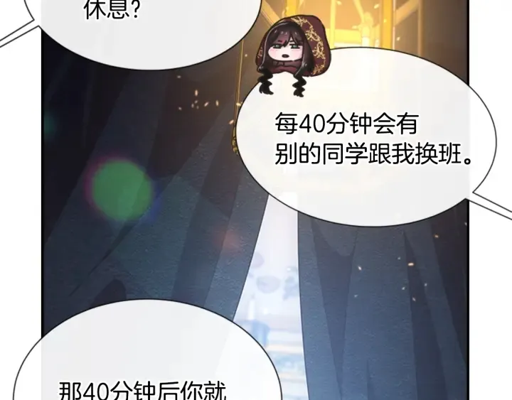 第108话 吻额头~ 第36页