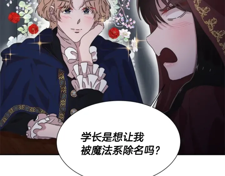 第108话 吻额头~ 第39页