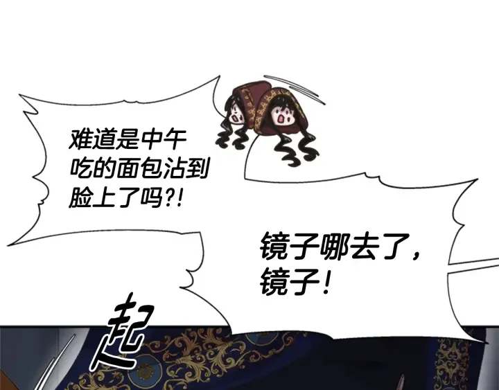 第108话 吻额头~ 第45页