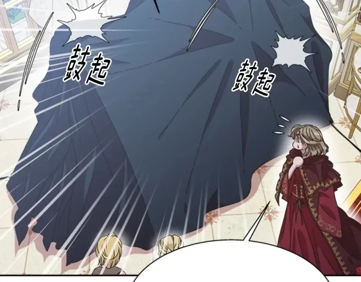 第108话 吻额头~ 第57页
