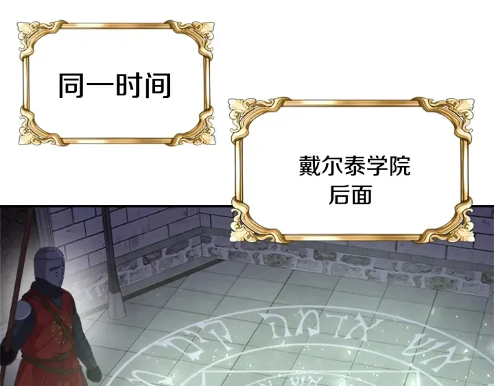 第108话 吻额头~ 第78页