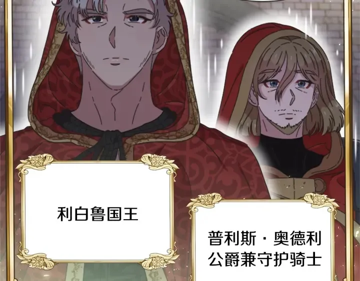 第108话 吻额头~ 第83页