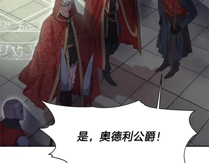 第108话 吻额头~ 第86页
