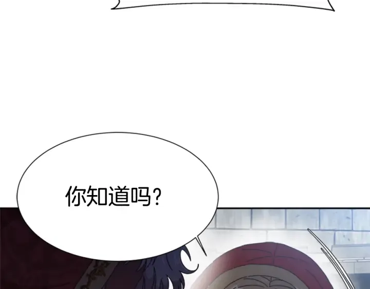 第108话 吻额头~ 第87页