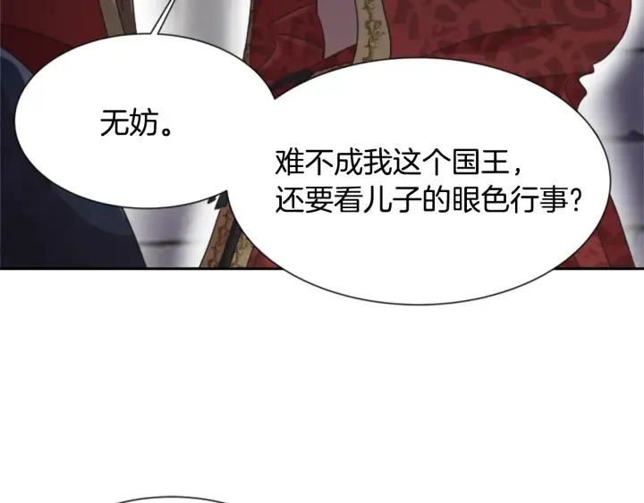 第108话 吻额头~ 第91页