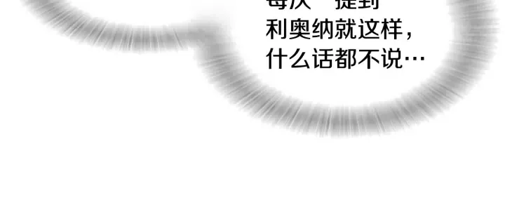 第108话 吻额头~ 第98页