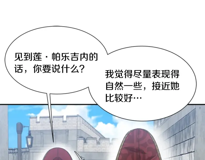 第108话 吻额头~ 第99页