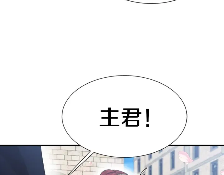 第108话 吻额头~ 第101页