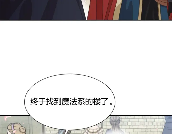第108话 吻额头~ 第103页