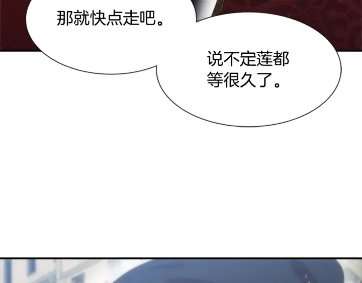 第108话 吻额头~ 第105页