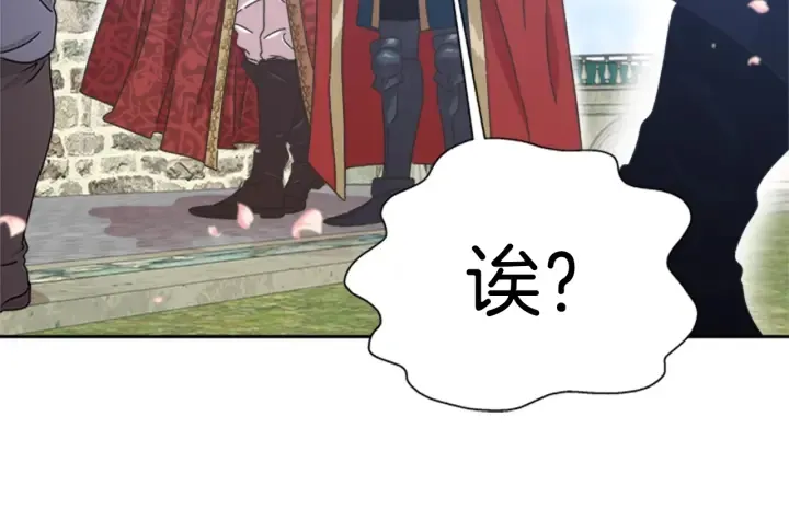 第108话 吻额头~ 第111页