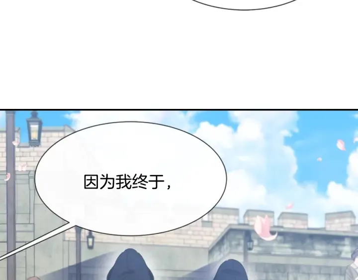 第108话 吻额头~ 第114页