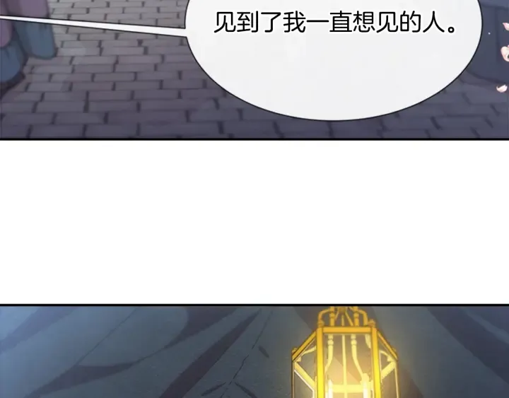 第108话 吻额头~ 第116页