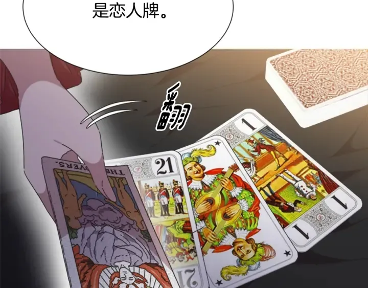 第108话 吻额头~ 第119页