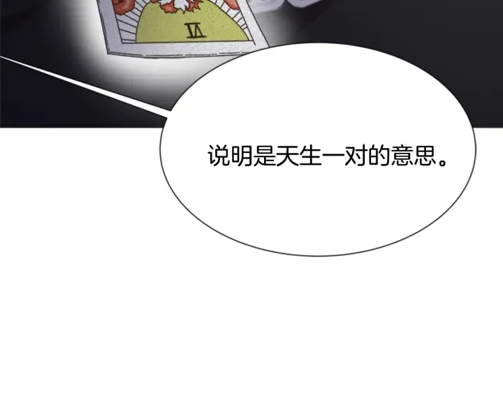第108话 吻额头~ 第120页