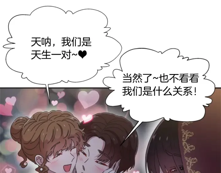 第108话 吻额头~ 第121页