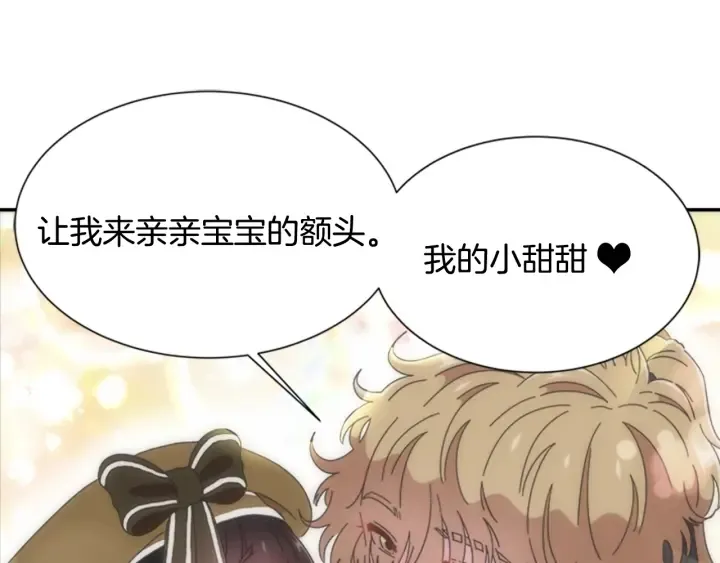 第108话 吻额头~ 第126页