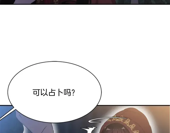 第108话 吻额头~ 第137页
