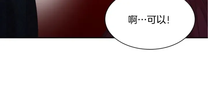 第108话 吻额头~ 第139页