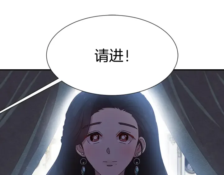 第108话 吻额头~ 第140页
