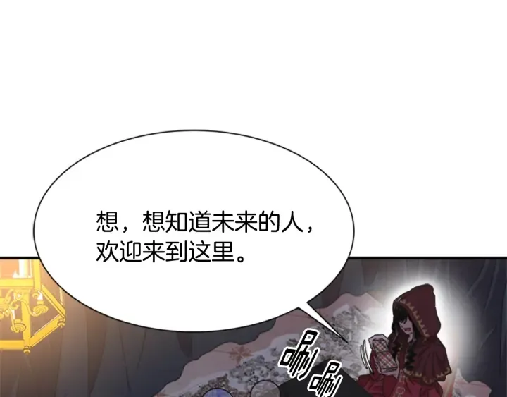 第108话 吻额头~ 第142页