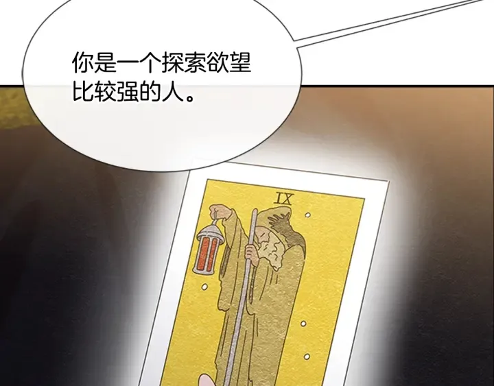 第108话 吻额头~ 第149页