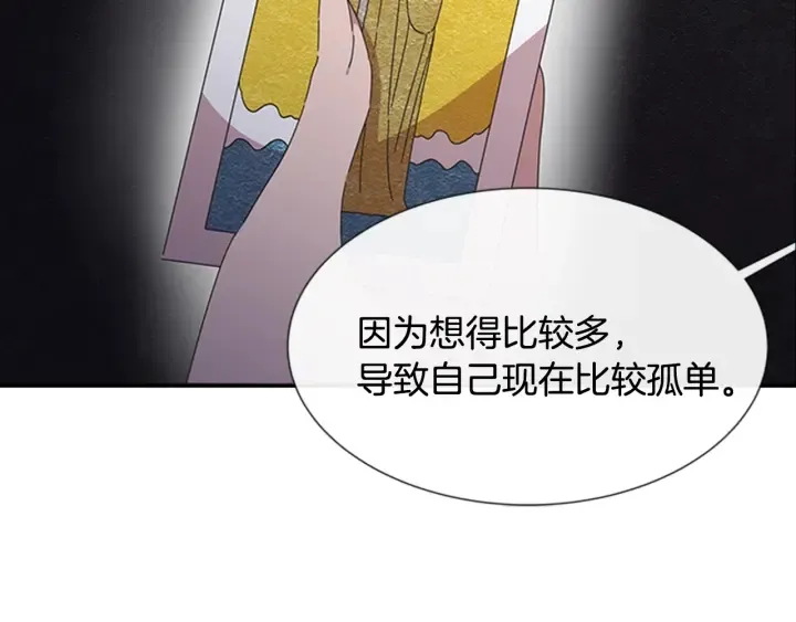 第108话 吻额头~ 第150页