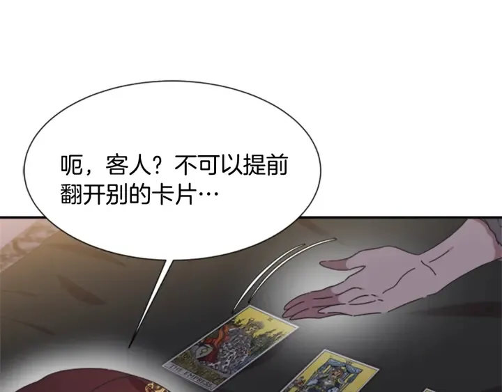 第108话 吻额头~ 第154页