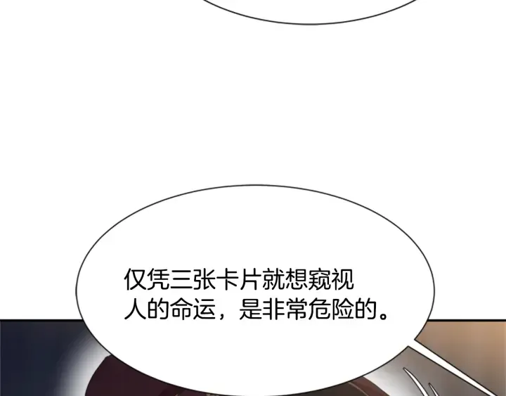 第108话 吻额头~ 第156页