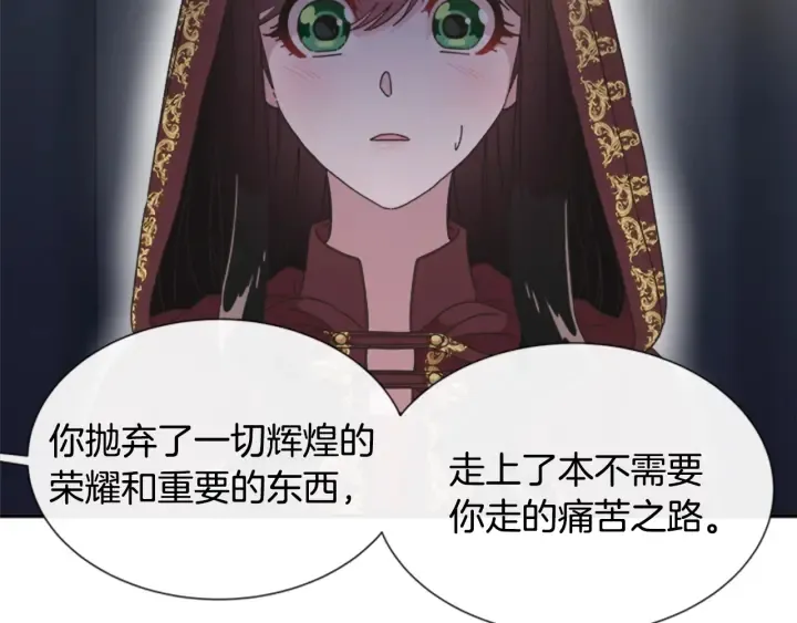 第108话 吻额头~ 第169页